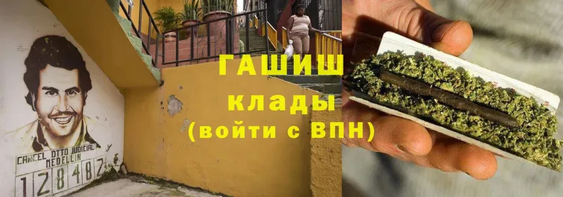 Гашиш Изолятор Унеча