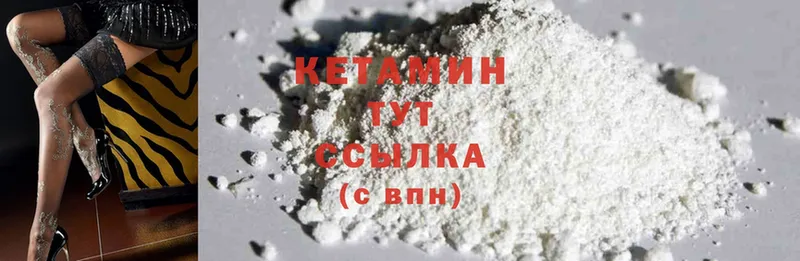 даркнет сайт  Унеча  КЕТАМИН ketamine 