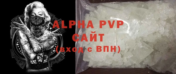 ALPHA-PVP Бугульма